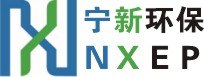 宁新环保科技（上海）有限公司昆山分公司